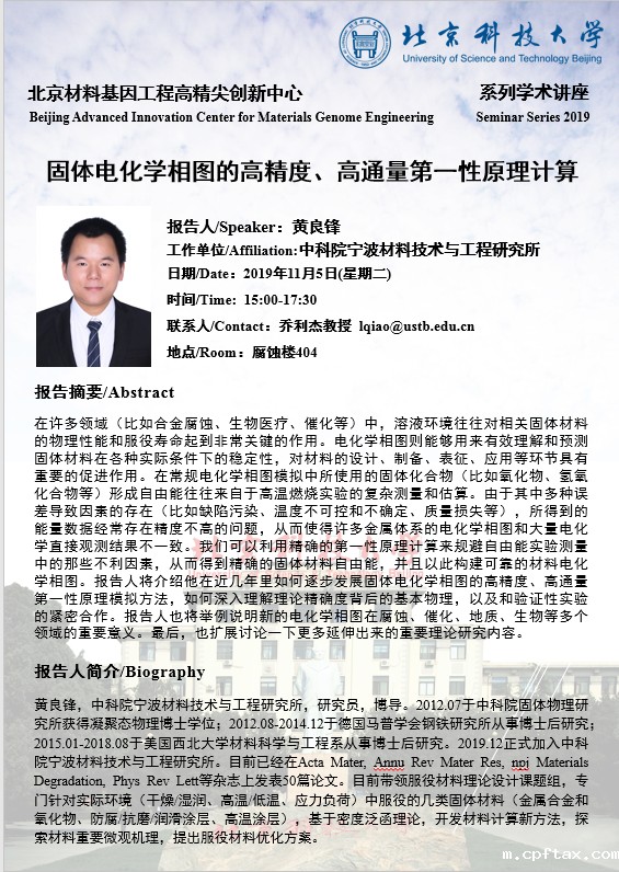 乔利杰邀请 (1).jpg