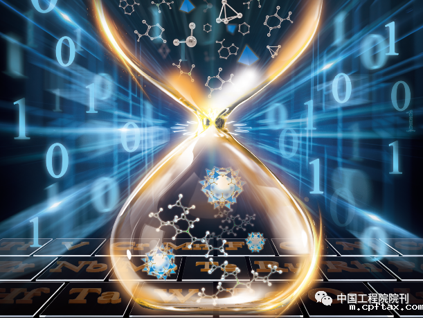 ca9abd6c85cbfe9d45218f516776487b.png 中国工程院院刊.png