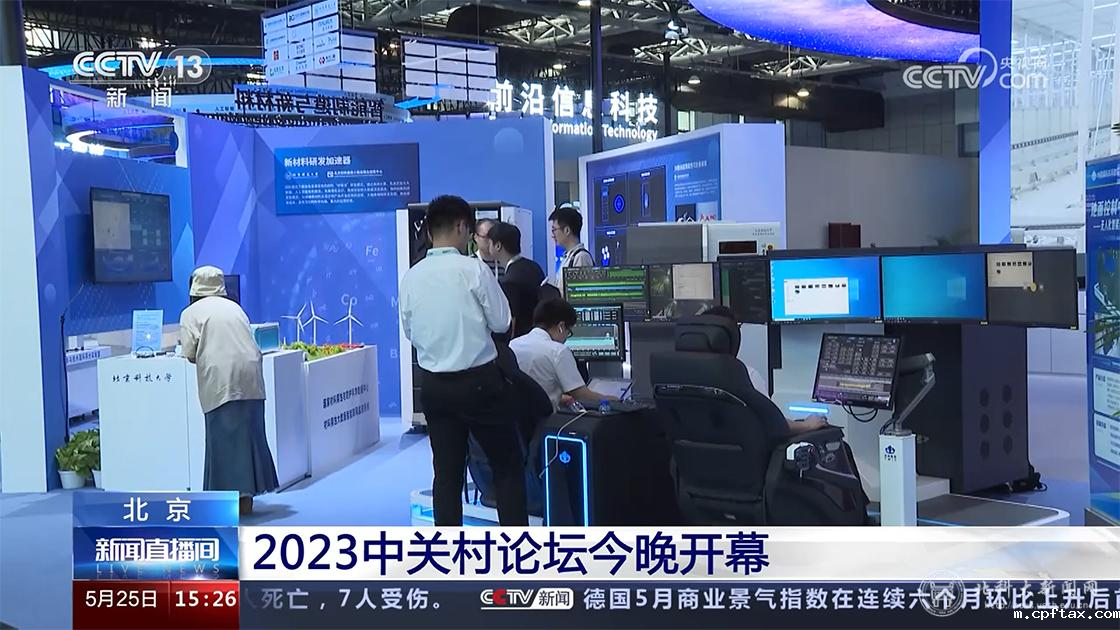 新闻直播间.png 新闻直播间.png